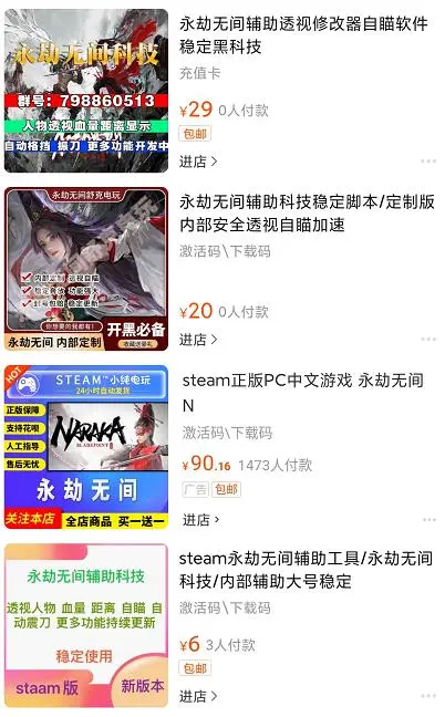 永劫无间外挂_永劫无间外挂_永劫无间外挂