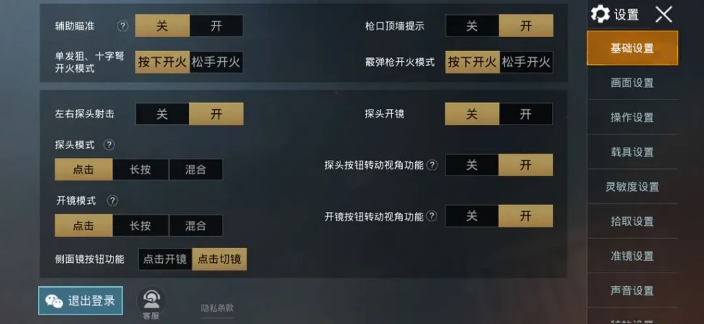 绝地求生辅助功能_绝地求生辅助教程_绝地求生辅助技巧