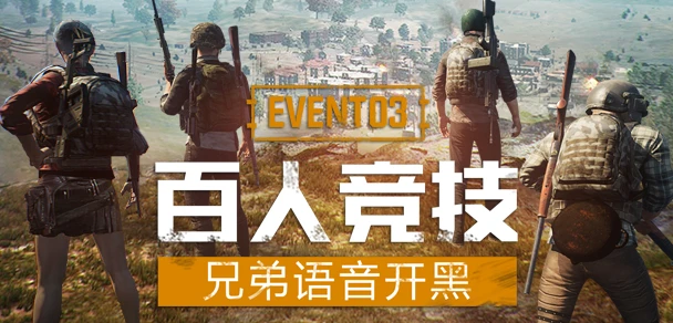 绝地求生黑号吧_绝地求生黑号_求生绝地黑号怎么解决