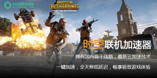绝地求生辅助技巧_绝地求生辅助功能_绝地求生辅助教程
