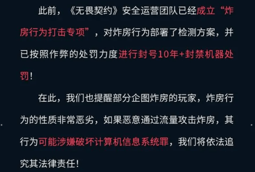 无畏契约充值_无畏契约手游下载_无畏契约外挂卡盟