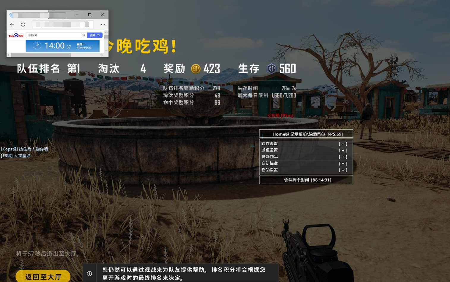 绝地求生辅助软件下载_绝地求生辅助用处_绝地求生辅助下载地址