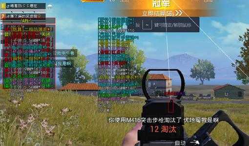吃鸡辅瞄是什么_吃鸡里辅助瞄准开着好还是不好_吃鸡自瞄辅助