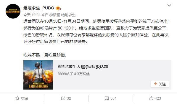 绝地求生透视会演的根本不封_绝地求生透视制作原理_绝地求生透视