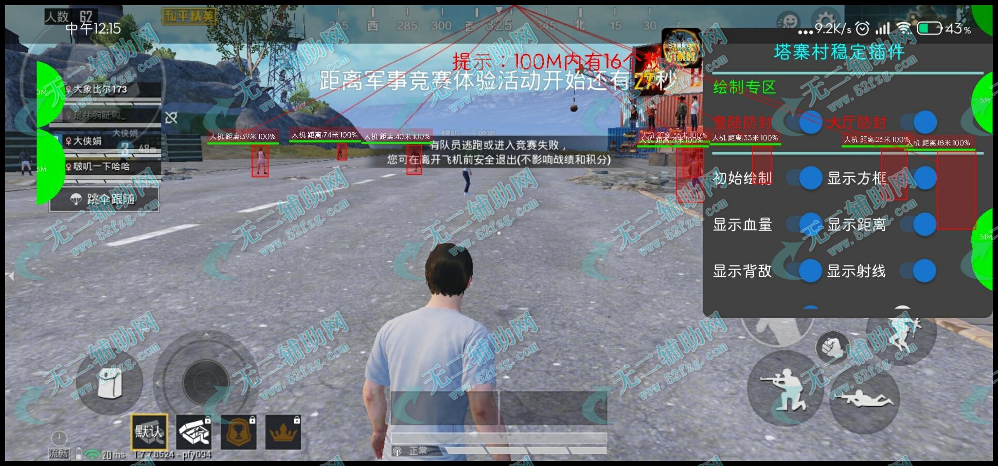 吃鸡透视辅助_透视软件吃鸡_透视吃鸡工具