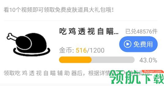 吃鸡自瞄辅助_吃鸡里辅助瞄准是什么_吃鸡里辅助瞄准开着好还是不好