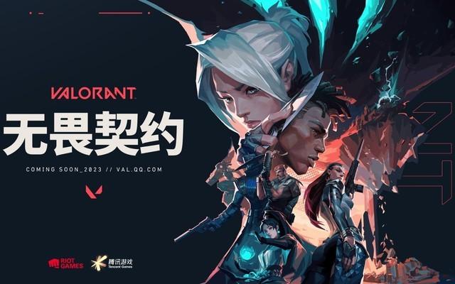 无畏契约外挂_无畏契约手游_无畏契约官网版
