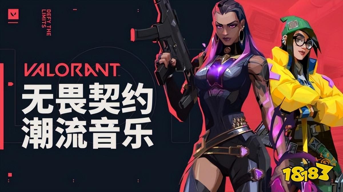 无畏契约游戏多少钱_无畏契约充值_无畏契约外挂