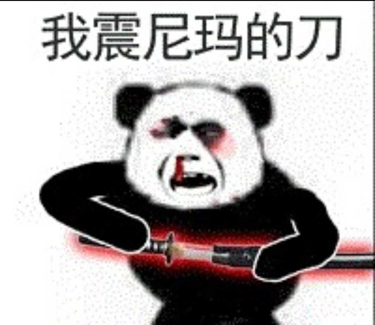 振刀永劫无间_永劫无间振刀是什么意思_永劫无间振刀