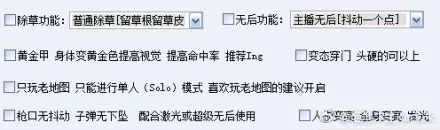 绝地求生自瞄_绝地求生瞄准和瞄准射击设置_绝地求生瞄准镜怎么用
