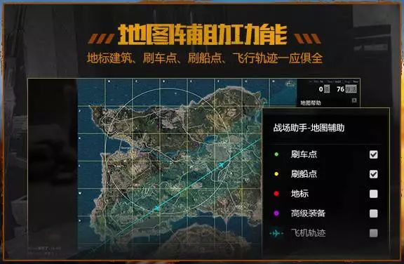 绝地求生辅助下载地址_绝地求生辅助怎么购买_绝地求生辅助官方网站