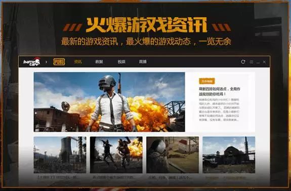 绝地求生辅助官方网站_绝地求生辅助下载地址_绝地求生辅助怎么购买