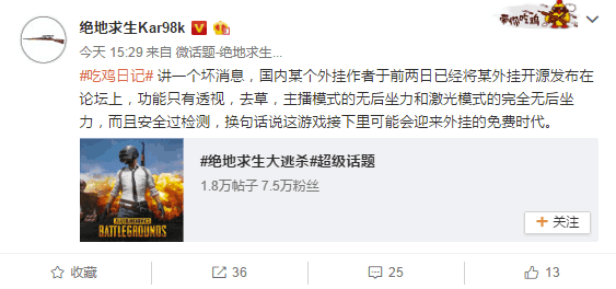 绝地求生黑号_求生绝地黑号怎么解决_求生绝地黑号是什么