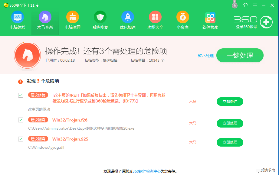 求生绝地黑号是什么_求生绝地黑号怎么解决_绝地求生黑号