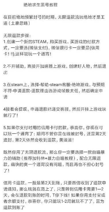 求生绝地黑号是什么_绝地求生黑号_求生绝地黑号怎么解决