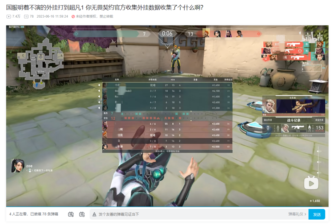 无畏契约国服下载_无畏契约外挂_无畏契约手游