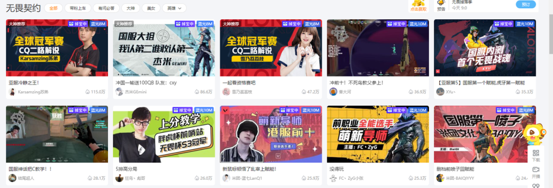 无畏契约国服下载_无畏契约手游_无畏契约外挂