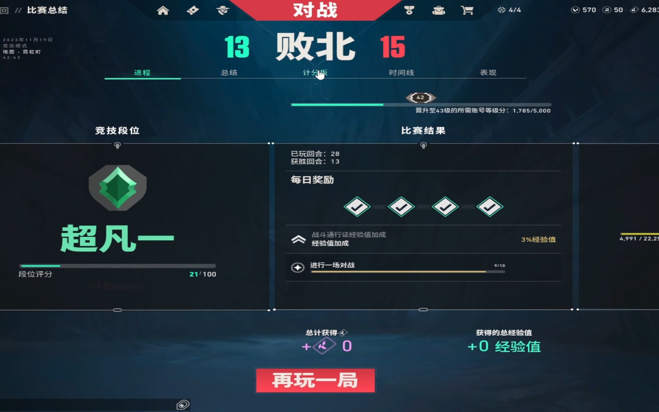 无畏契约外挂_无畏契约国服下载_无畏契约手游