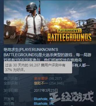 绝地求生黑号吧_绝地求生黑号_求生绝地黑号是什么