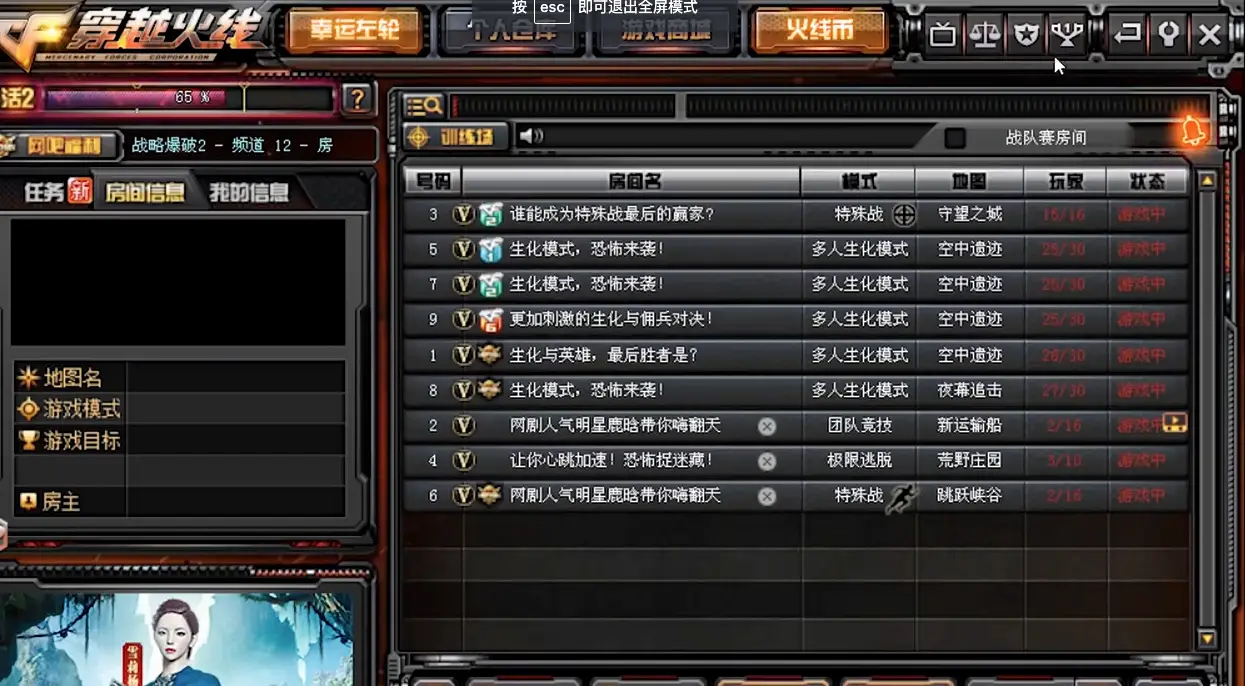 穿越火线外挂_穿越火线外挂_穿越火线外挂