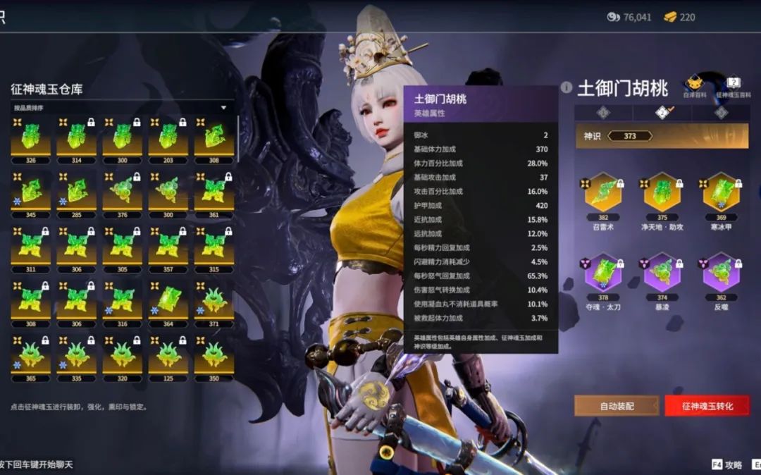 永劫无间外挂_永劫无间外挂_永劫无间外挂