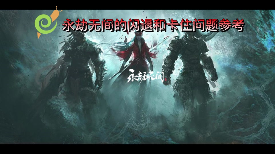 永劫无间外挂_永劫无间外挂_永劫无间外挂