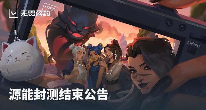 无畏契约国服下载_无畏契约游戏多少钱_无畏契约外挂