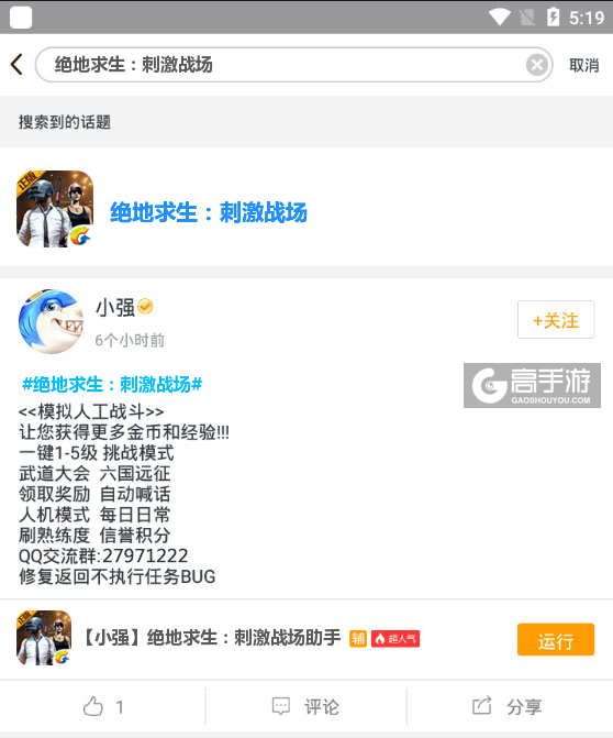 绝地求生辅助怎么购买_绝地求生辅助在哪买_绝地求生辅助器无付费版不封号