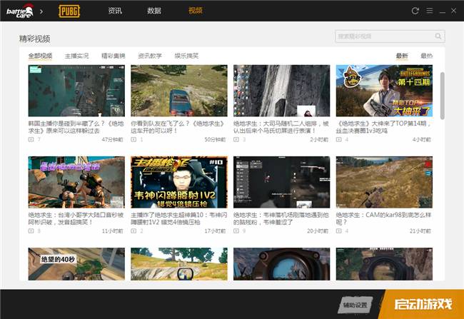 绝地求生辅助用处_绝地求生游戏辅助_用处求生绝地辅助是什么