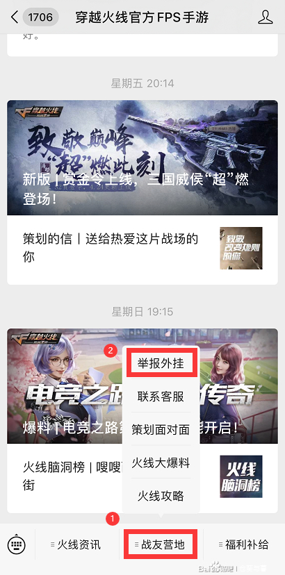 穿越火线外挂_穿越火线外挂_穿越火线外挂
